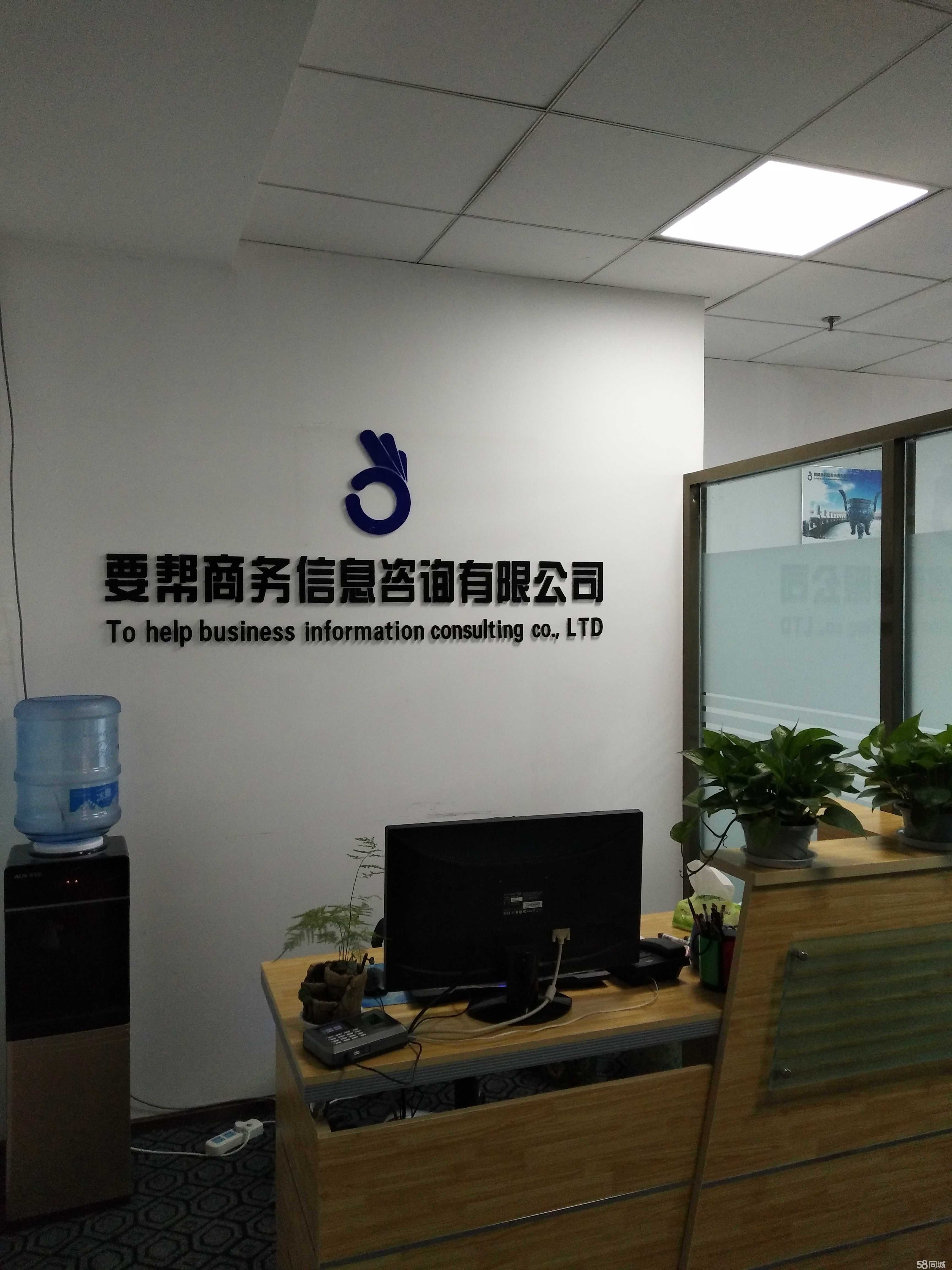 广东鸿特信息咨询兰州分公司