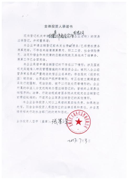 无棣县汇丰商务信息咨询