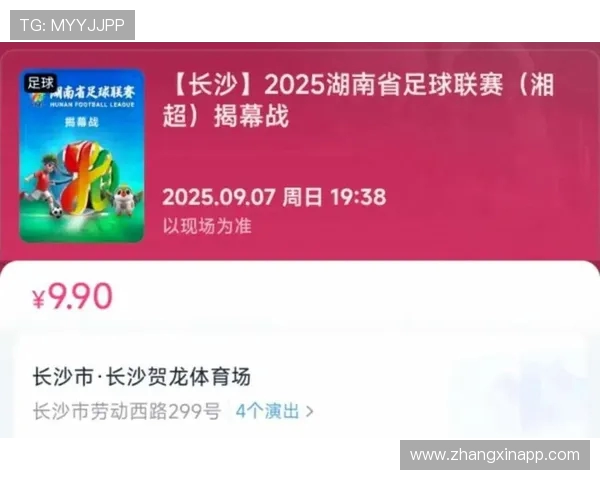 湘超崛起激发足球激情湖南打造体育强省新引擎 湘超崛起激发足球激情湖南打造体育强省新引擎