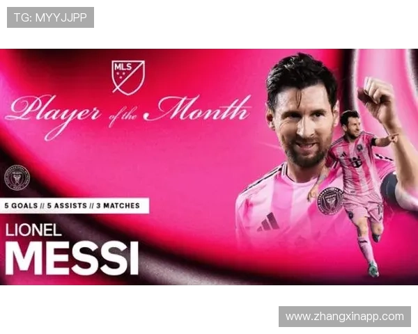 38岁梅西三场比赛斩获五球五助攻荣膺美职联十月最佳球员称号